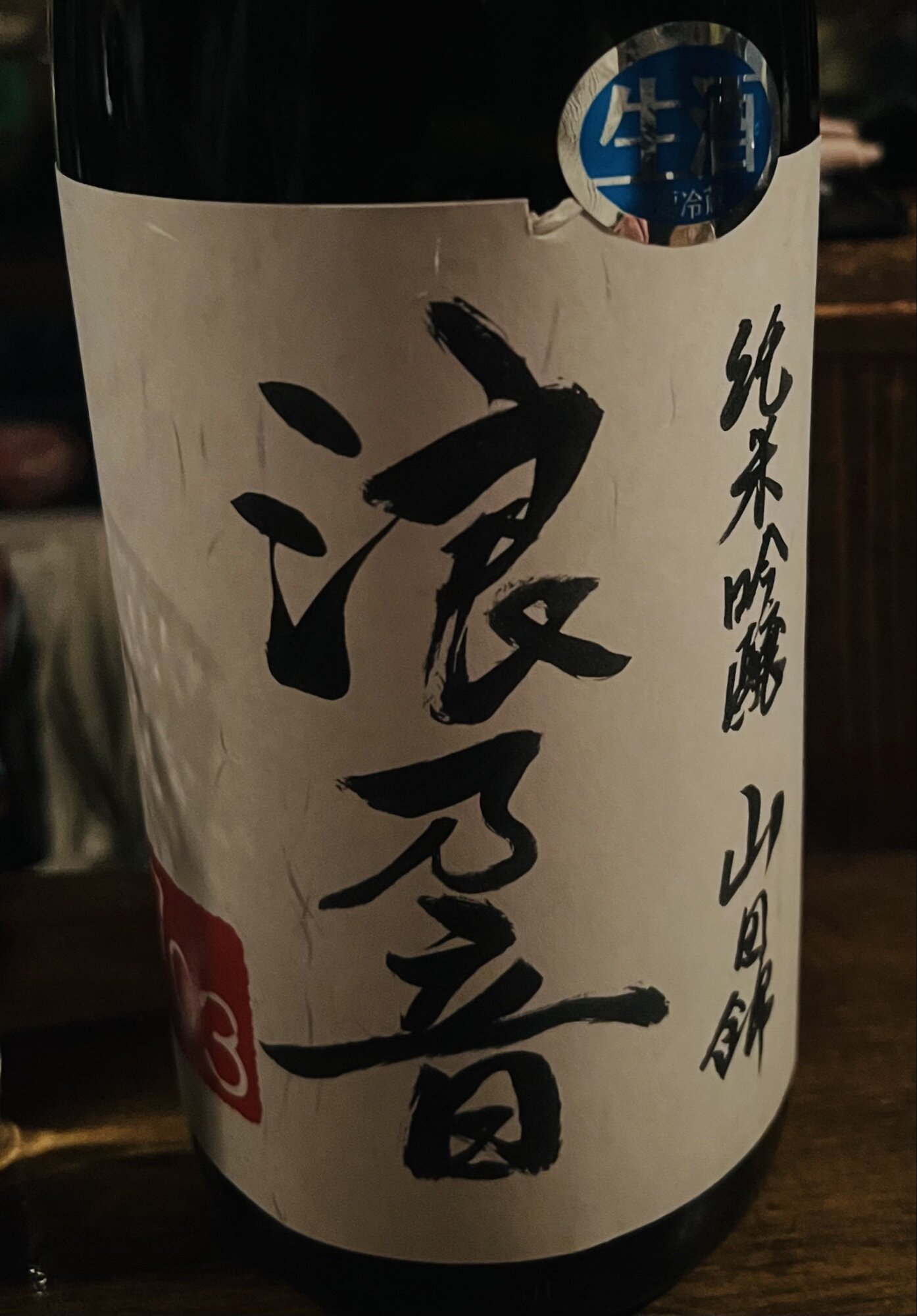 日本酒 ponpao21 NitakaPさん(2024年5月13日)の日本酒「七賢」レビュー | 日本酒