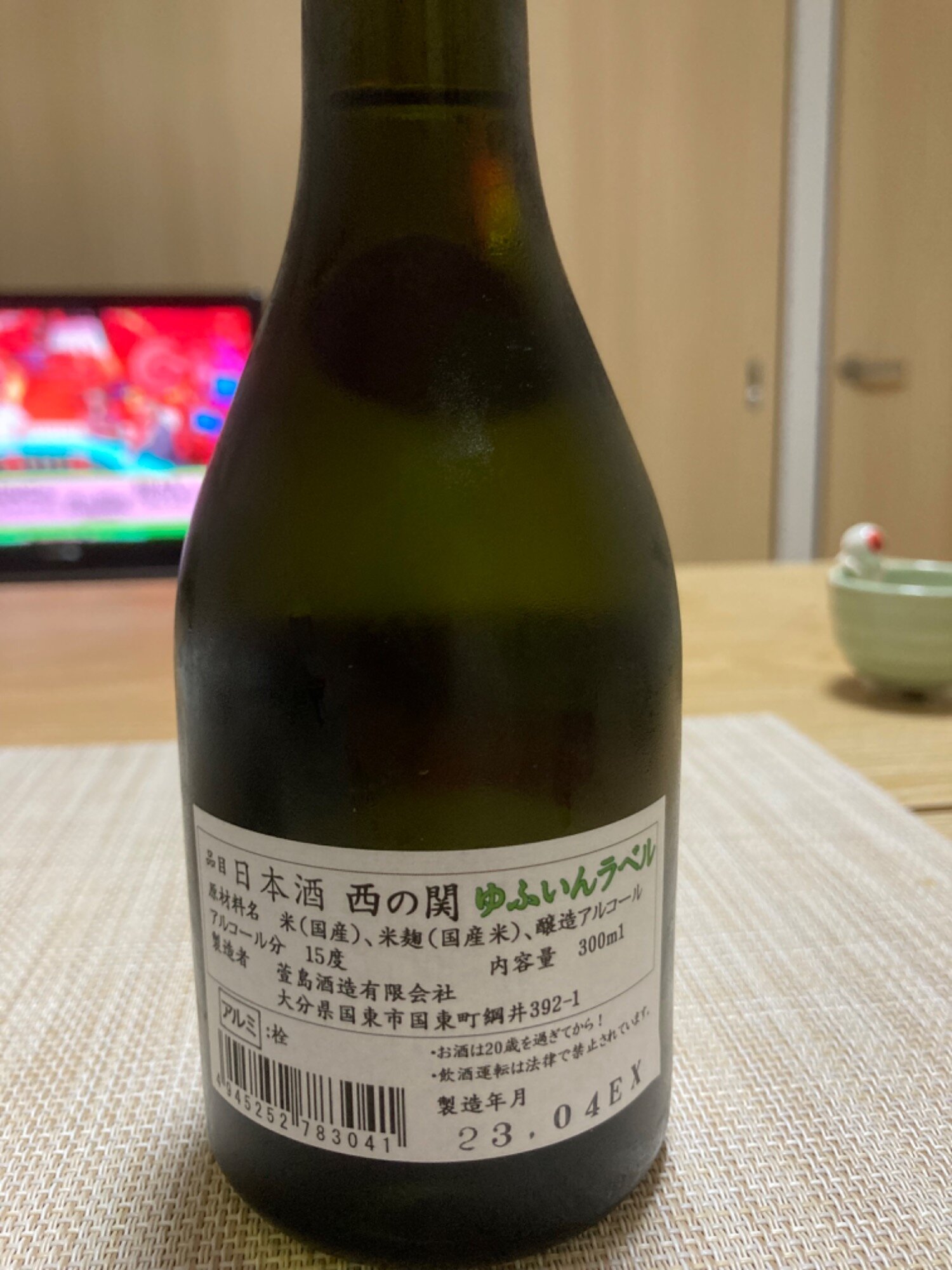 日本酒 西の関 美吟吟醸 1.8L 1800ml x 6本 ケース販売 萱島酒造
