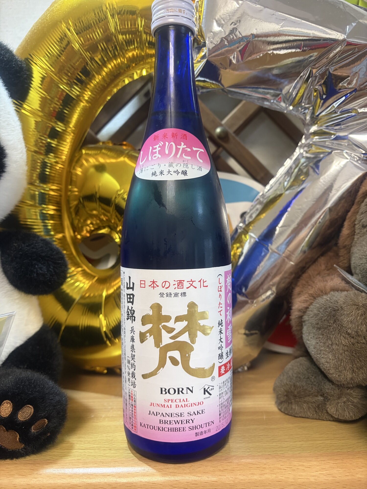 梵（ぼん）加藤吉平商店 福井県 | さけのわ