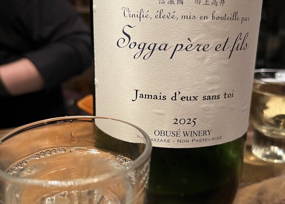 ソガペール エ フィス みんなの感想 - 小布施ワイナリーの日本酒
