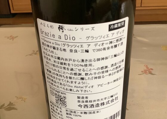 3000円前後でプレゼントにおすすめな日本酒選 5 日本酒ラボ