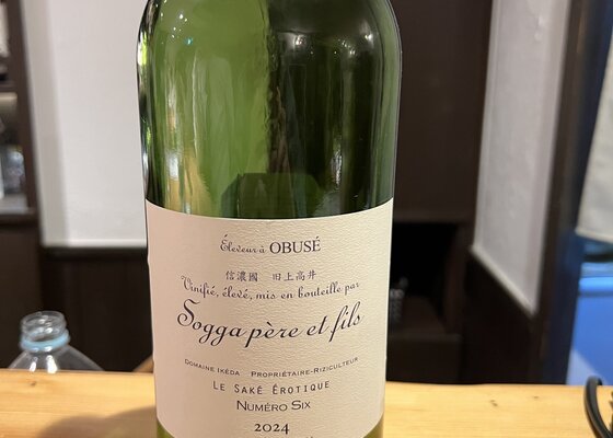 ソガペール エ フィス 小布施ワイナリー 長野県 | さけのわ