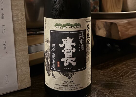 鷹長（たかちょう）油長酒造 奈良県 | さけのわ