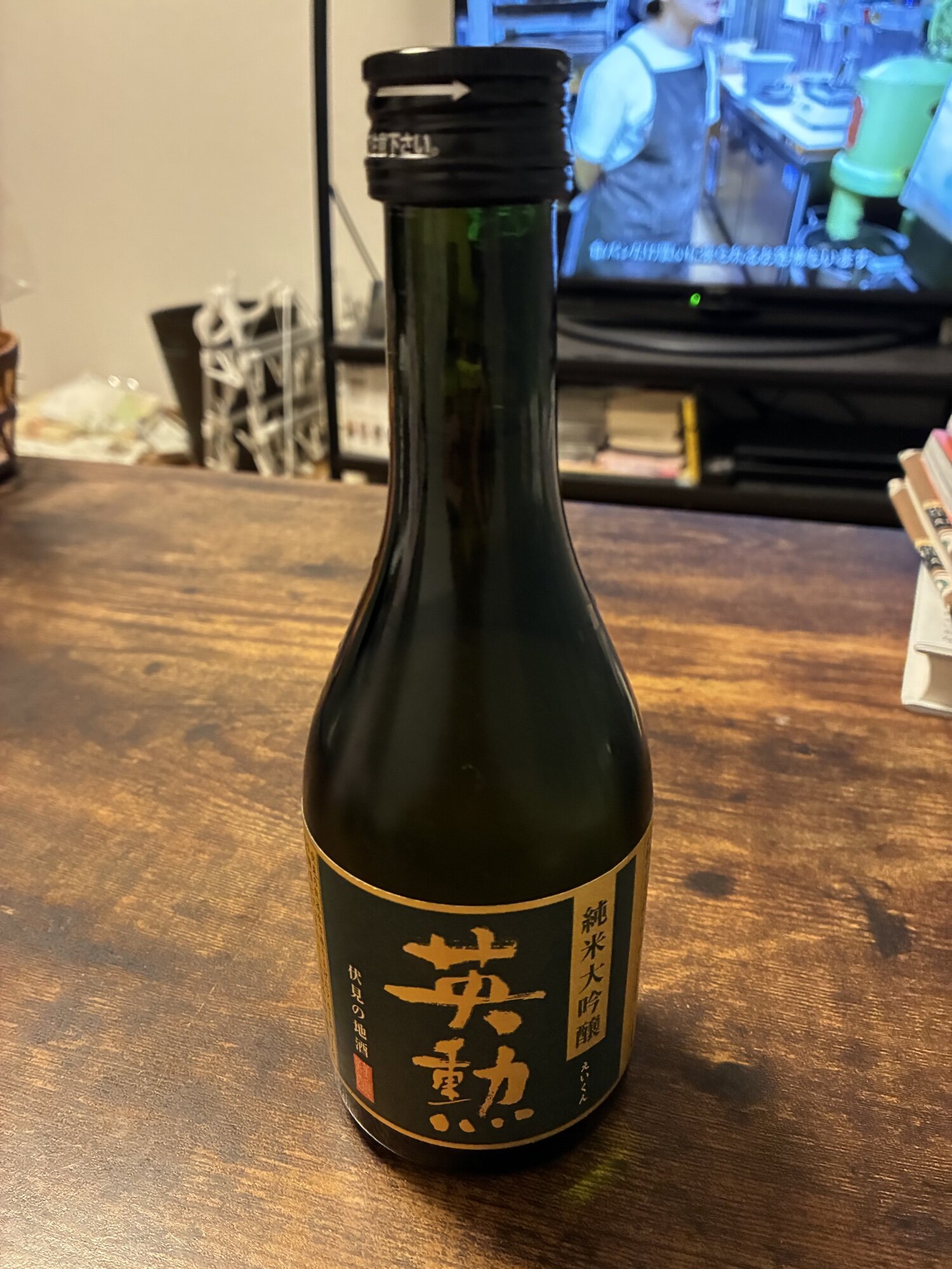 英勲（えいくん）齊藤酒造 京都府 | さけのわ