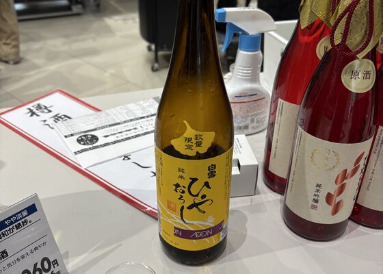 白雪構造船之図　酒屋　酒蔵　ノベルティ 017.jpg