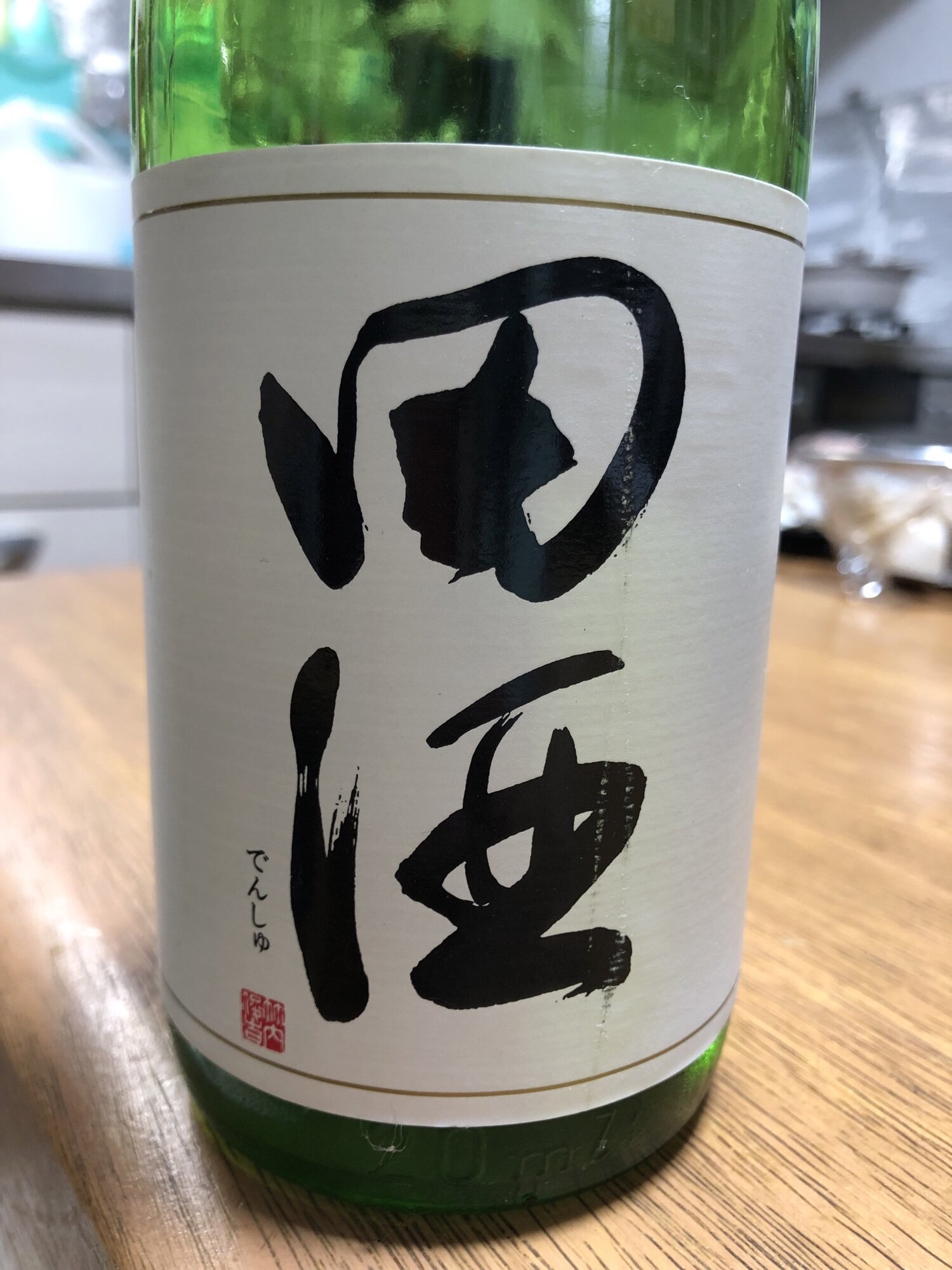 田酒（でんしゅ）西田酒造店 青森県 | さけのわ