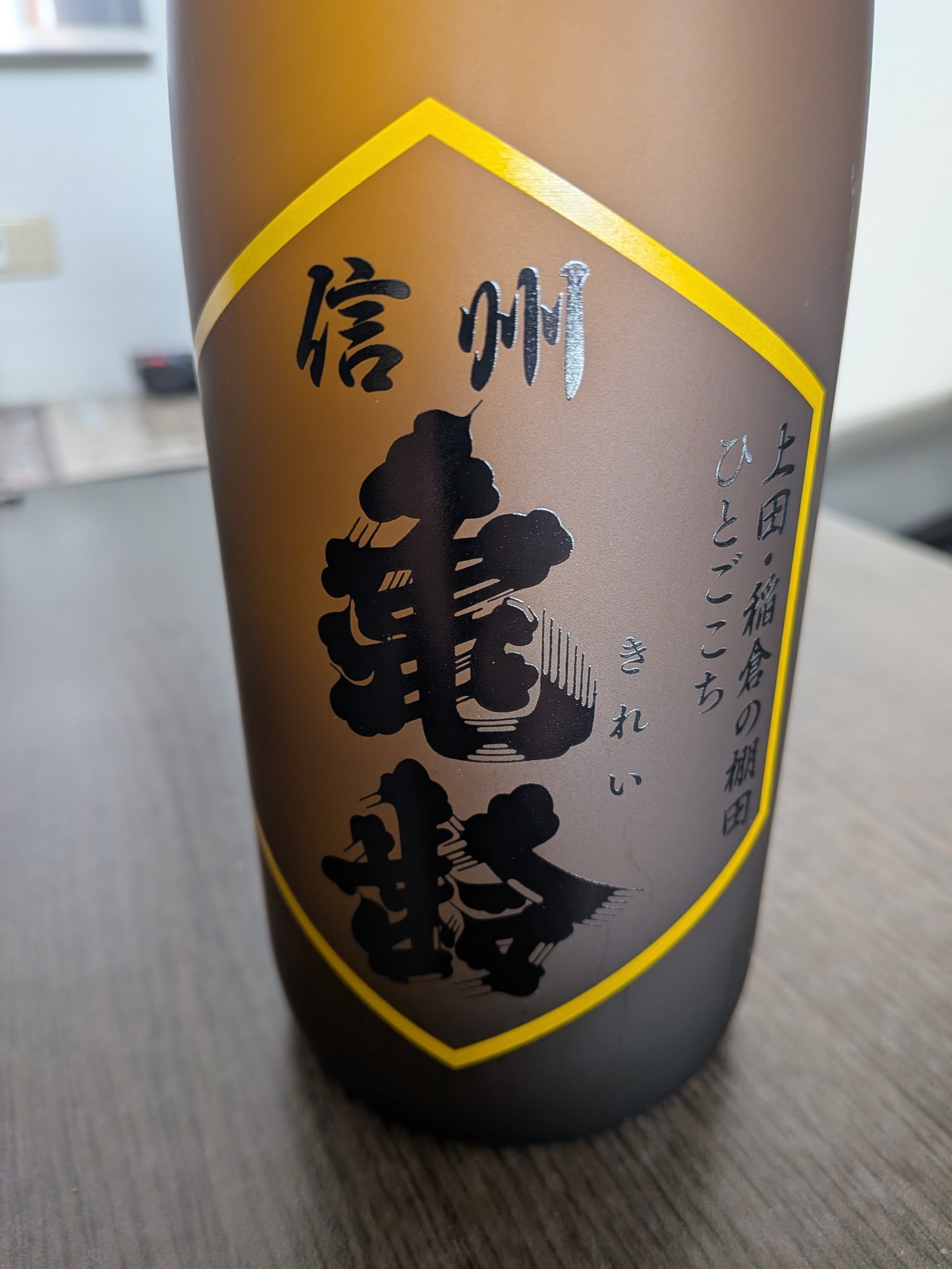 岡崎酒造 のお店情報 | さけのわ