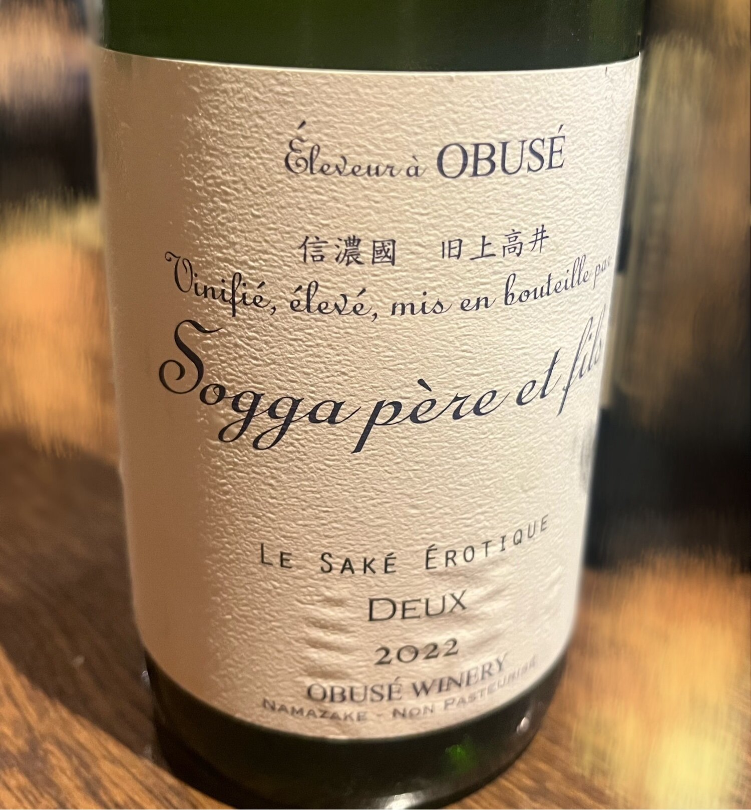 小布施ワイナリー 日本酒