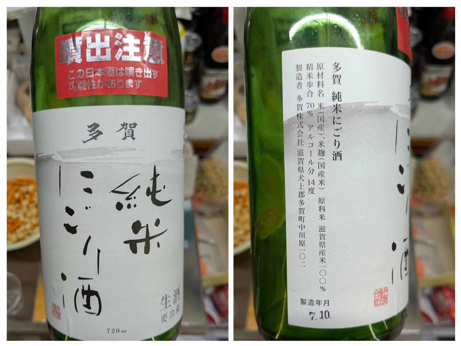 AZUMA 日本酒 720ml 限定酒米使用 AZUMA 日本酒 720ml 限定酒米使用 AZUMA 日本酒 720ml 限定酒米使用の