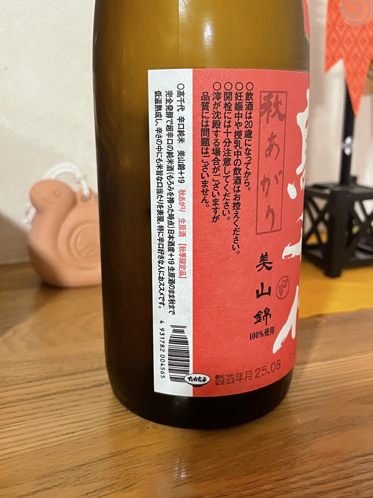 高千代（たかちよ）高千代酒造 新潟県 | さけのわ