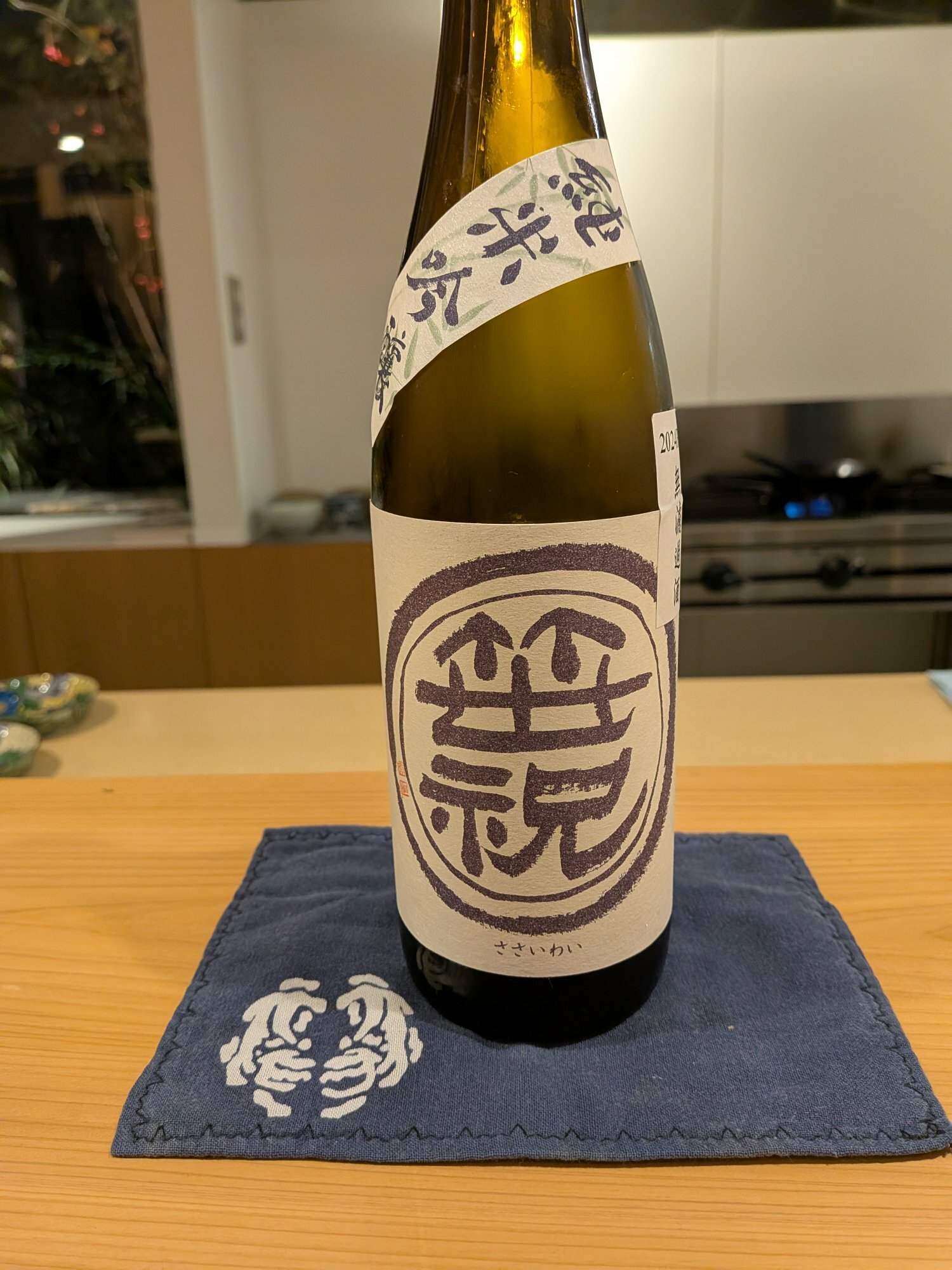 笹祝（ささいわい）笹祝酒造 新潟県 | さけのわ