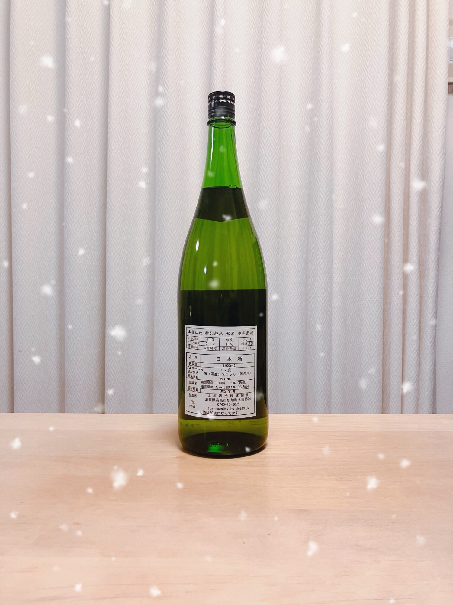 不老泉（ふろうせん）上原酒造 滋賀県 | さけのわ