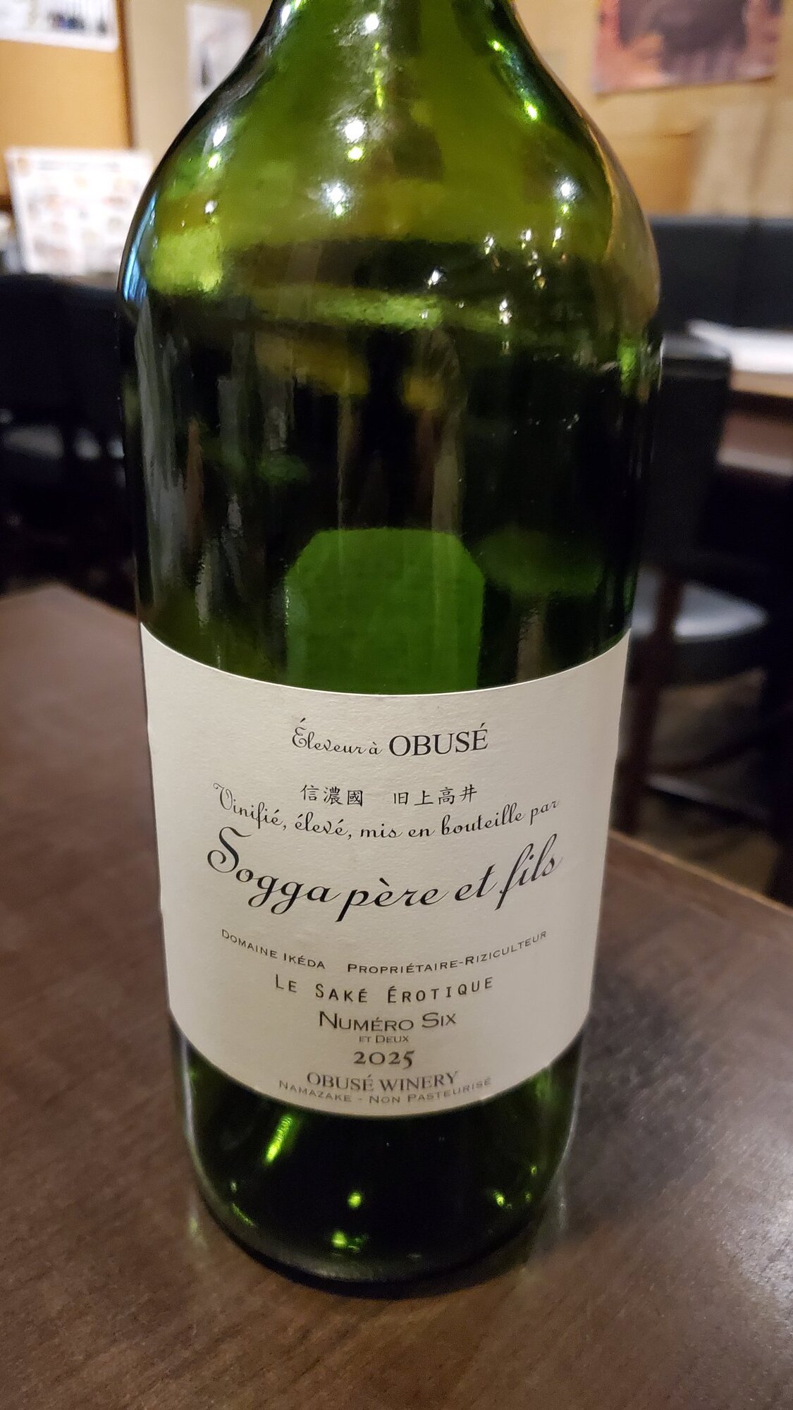 Sogga pere et fils (Obuse Winery Nagano) | Sakenowa