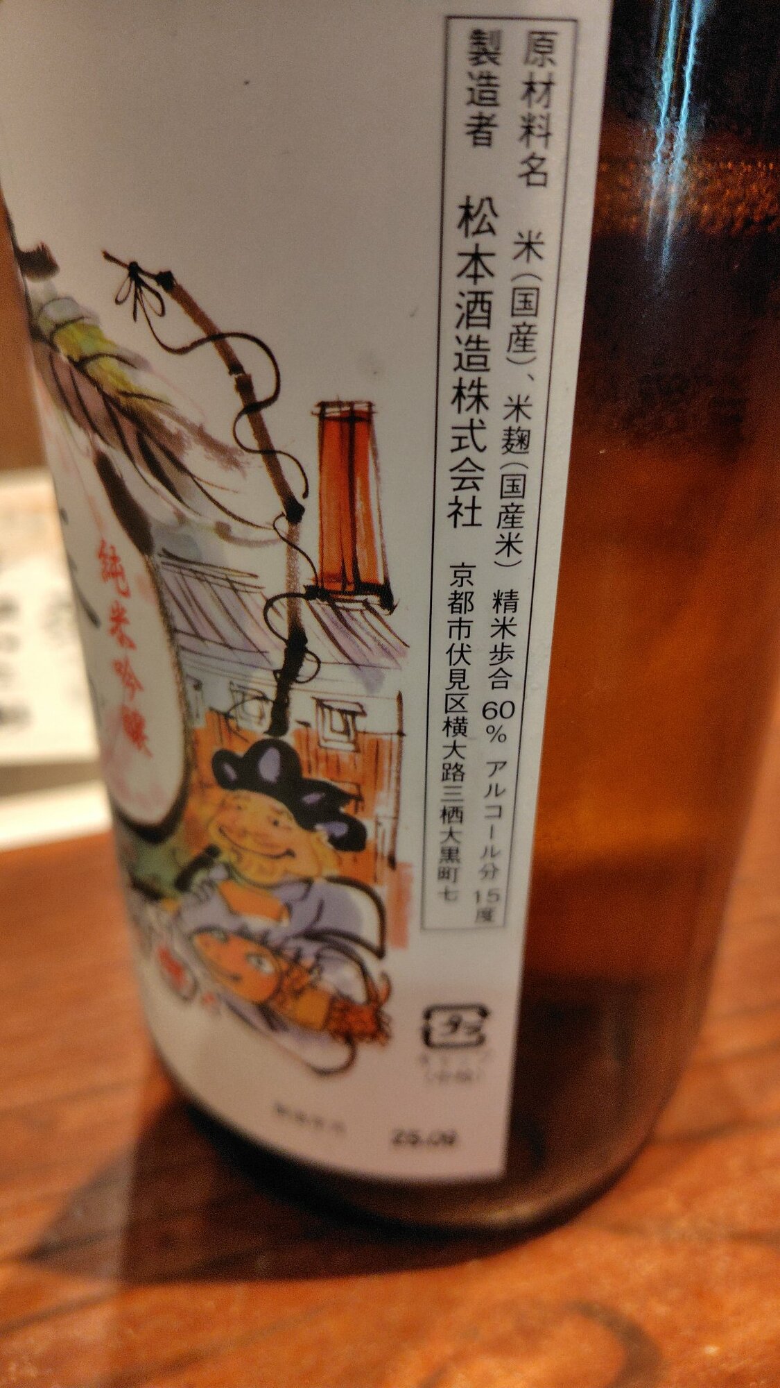 Momonoshizuku (Matsumoto Shuzo Kyoto) | Sakenowa