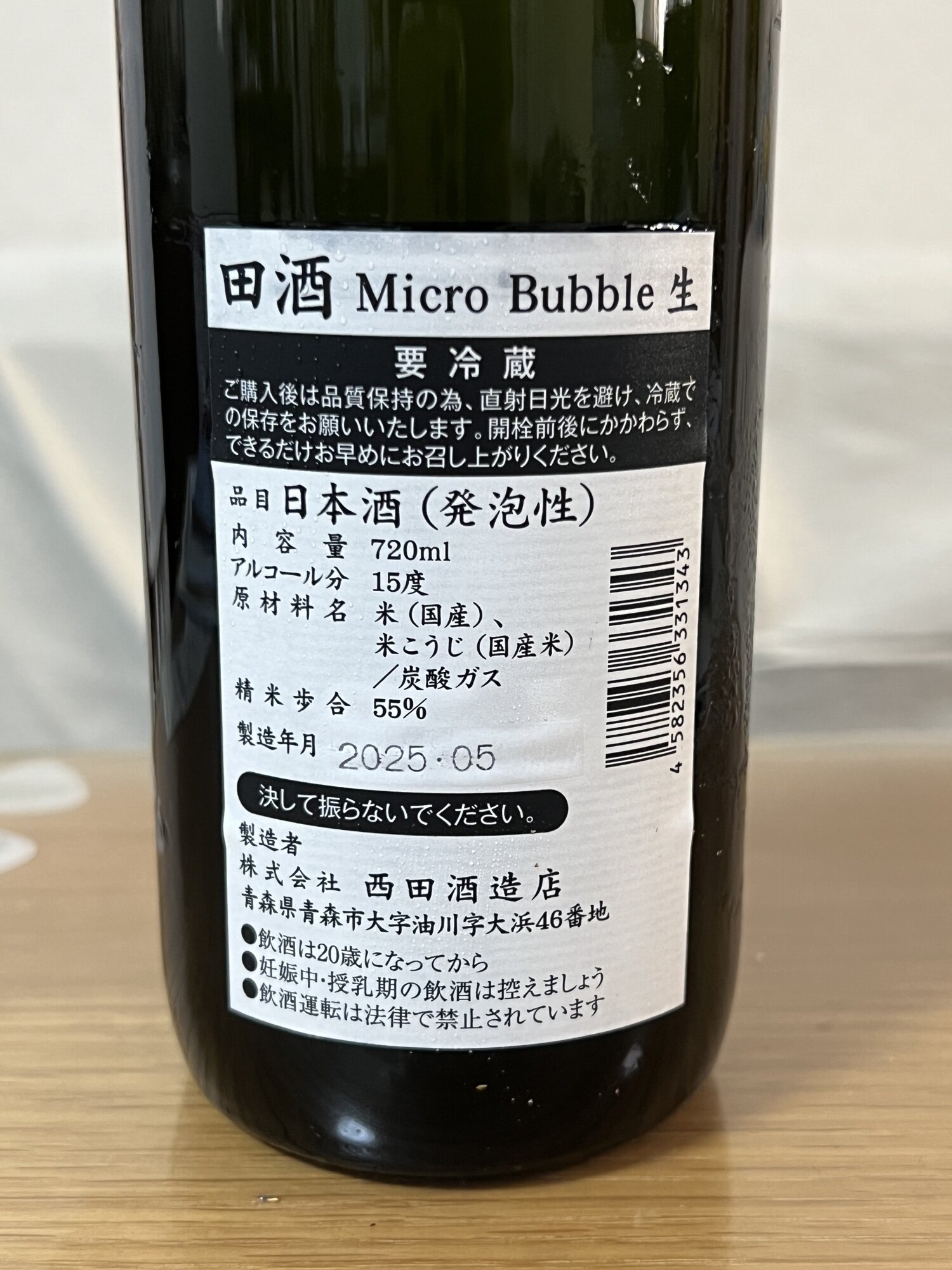 純米大吟醸 田酒720ml 精米歩合45% 田酒純米大吟醸 四割五分 吟烏帽子720ml