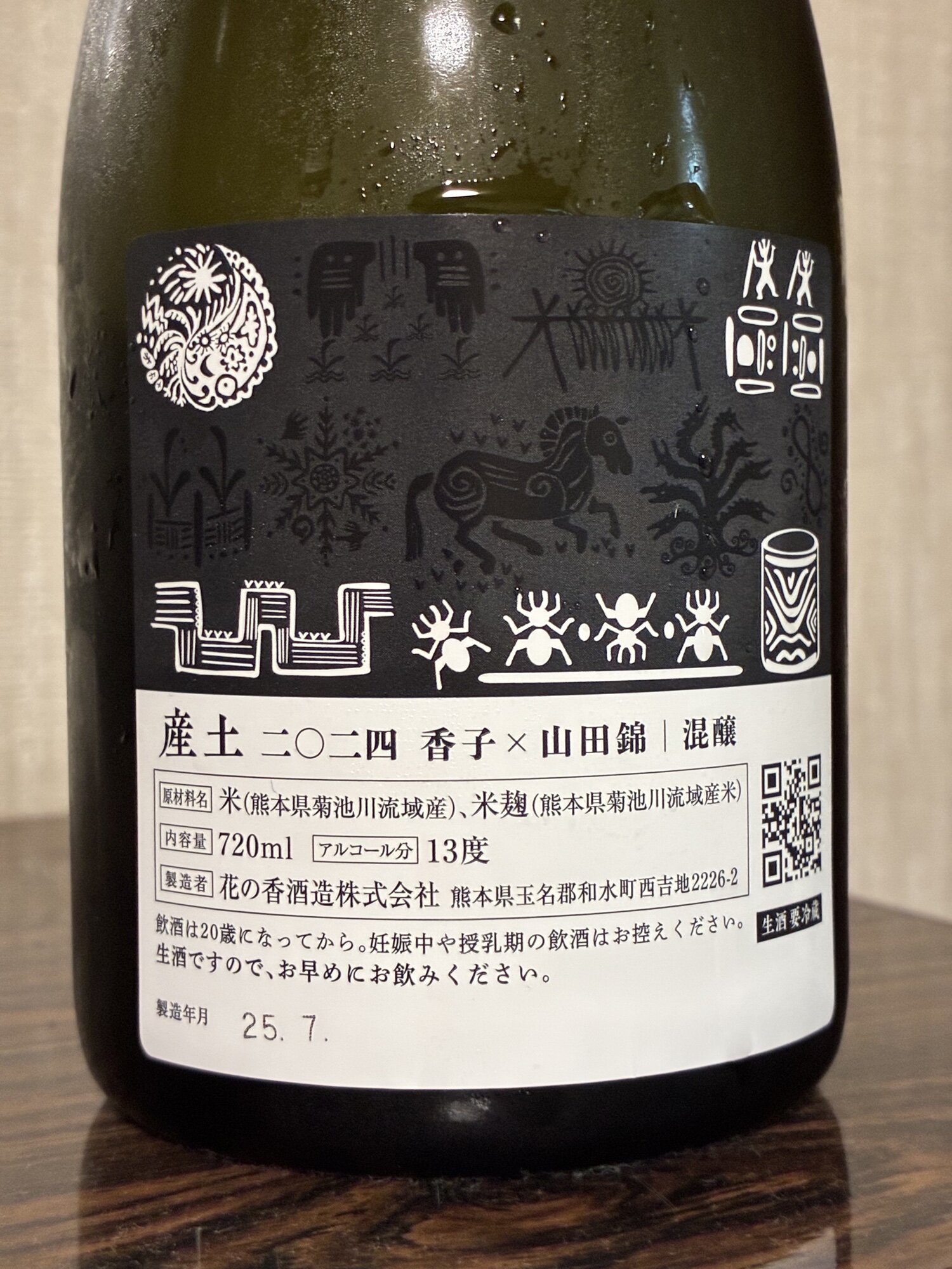 未開封　2本　日本酒　産土　二農醸　720mm うぶすな　熊本　酒 未開封 2本 日本酒 産土 二農醸 720mm うぶすな 熊本 酒 楽天