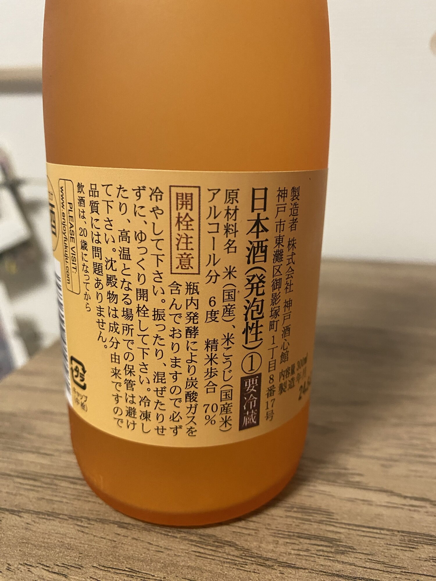【あわざき様】専用ページ あわ咲き 発泡純米酒 3本セット ｜ 日本酒博物館