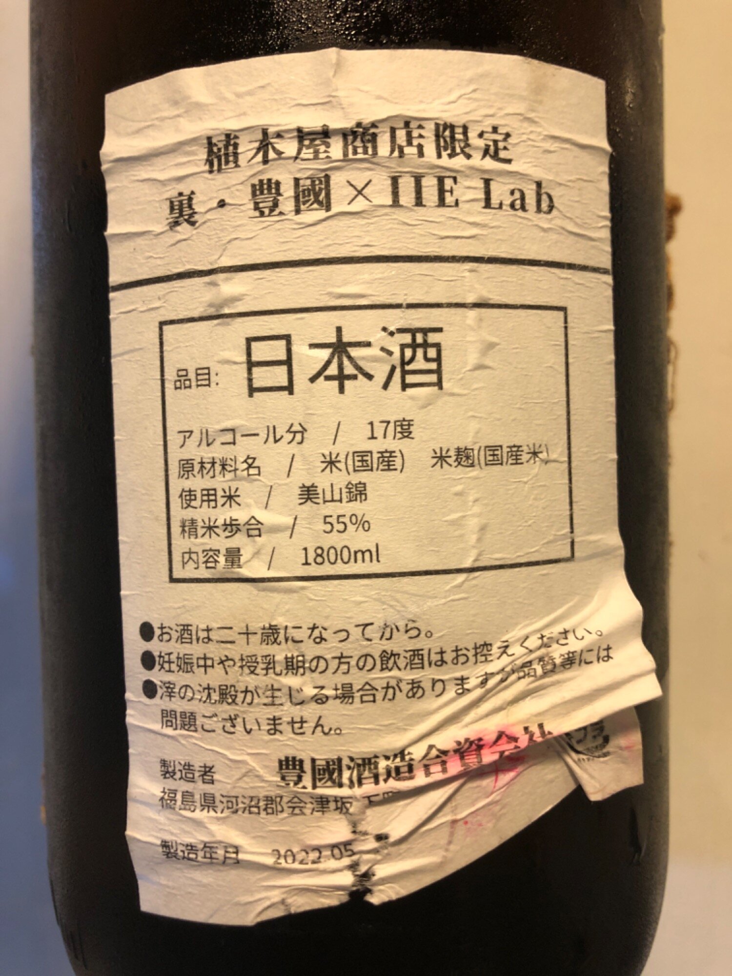 豊国 (とよくに) 豊国酒造 (会津) - Sakenowa 豊国 (とよくに) 豊国酒造 (会津) - Sakenowa
