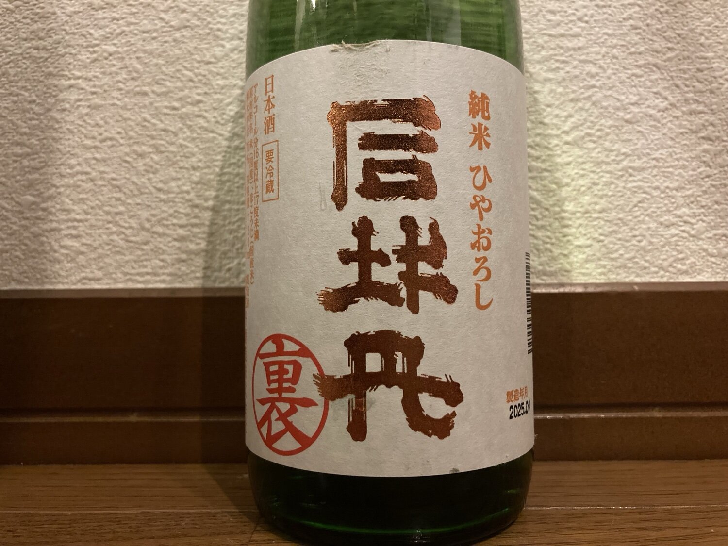 司牡丹（つかさぼたん）司牡丹酒造 高知県 | さけのわ
