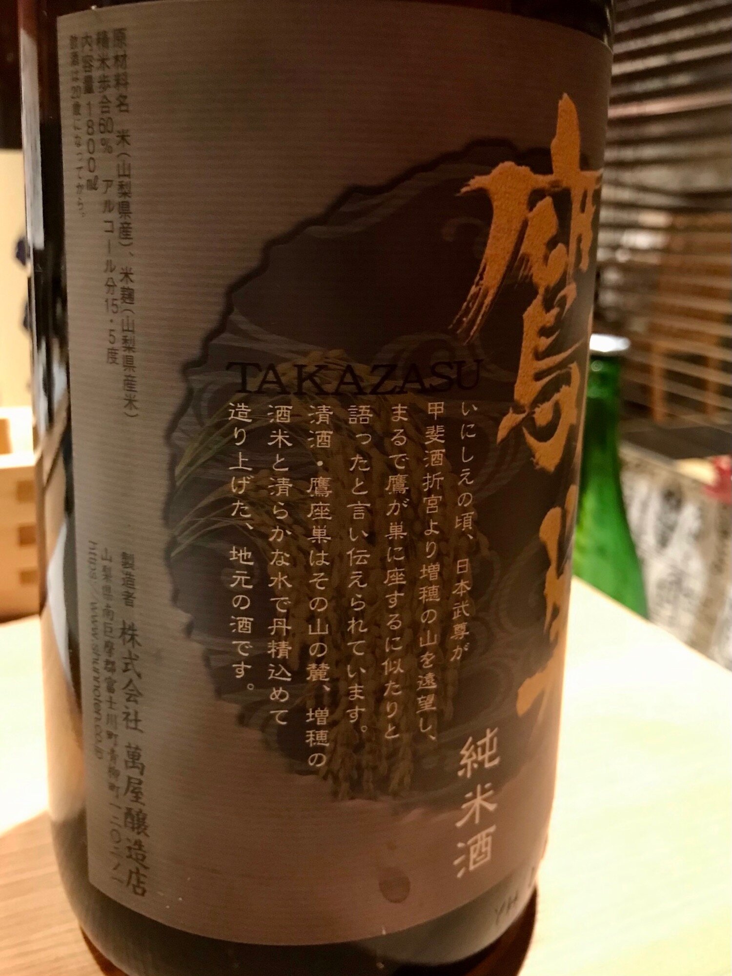 日本酒 春鶯囀 本醸造 1.8L 1800ml x 6本 ケース販売 萬屋醸造
