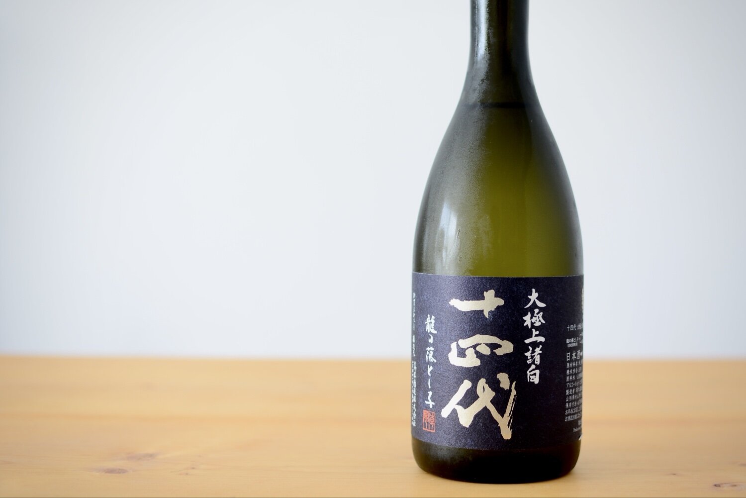 十四代（じゅうよんだい）高木酒造 山形県 | さけのわ