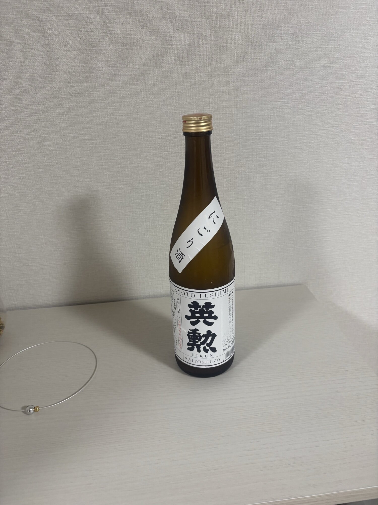 英勲（えいくん）齊藤酒造 京都府 | さけのわ