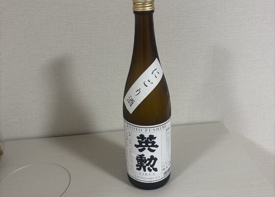 英勲（えいくん）齊藤酒造 京都府 | さけのわ