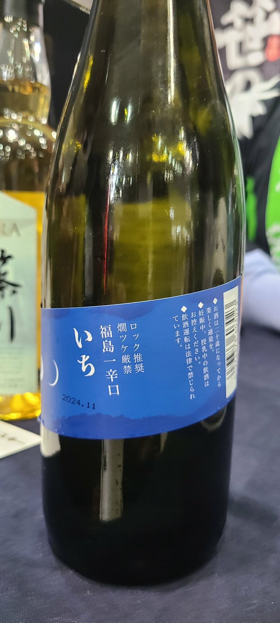 笹の川（ささのかわ）笹の川酒造 福島県 | さけのわ