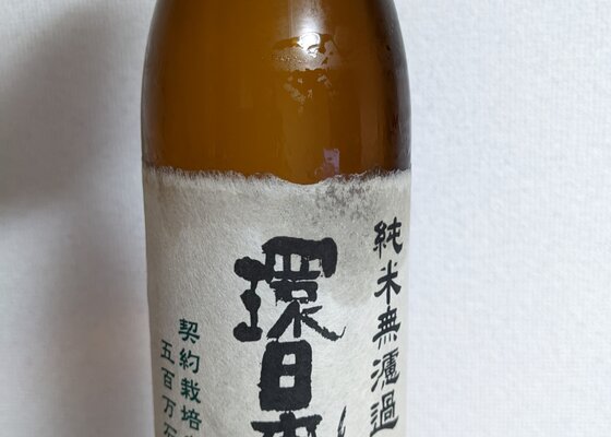 22年最新海外 日本酒 ラベル 銘酒 インテリア 日本酒 Www Greatevent My