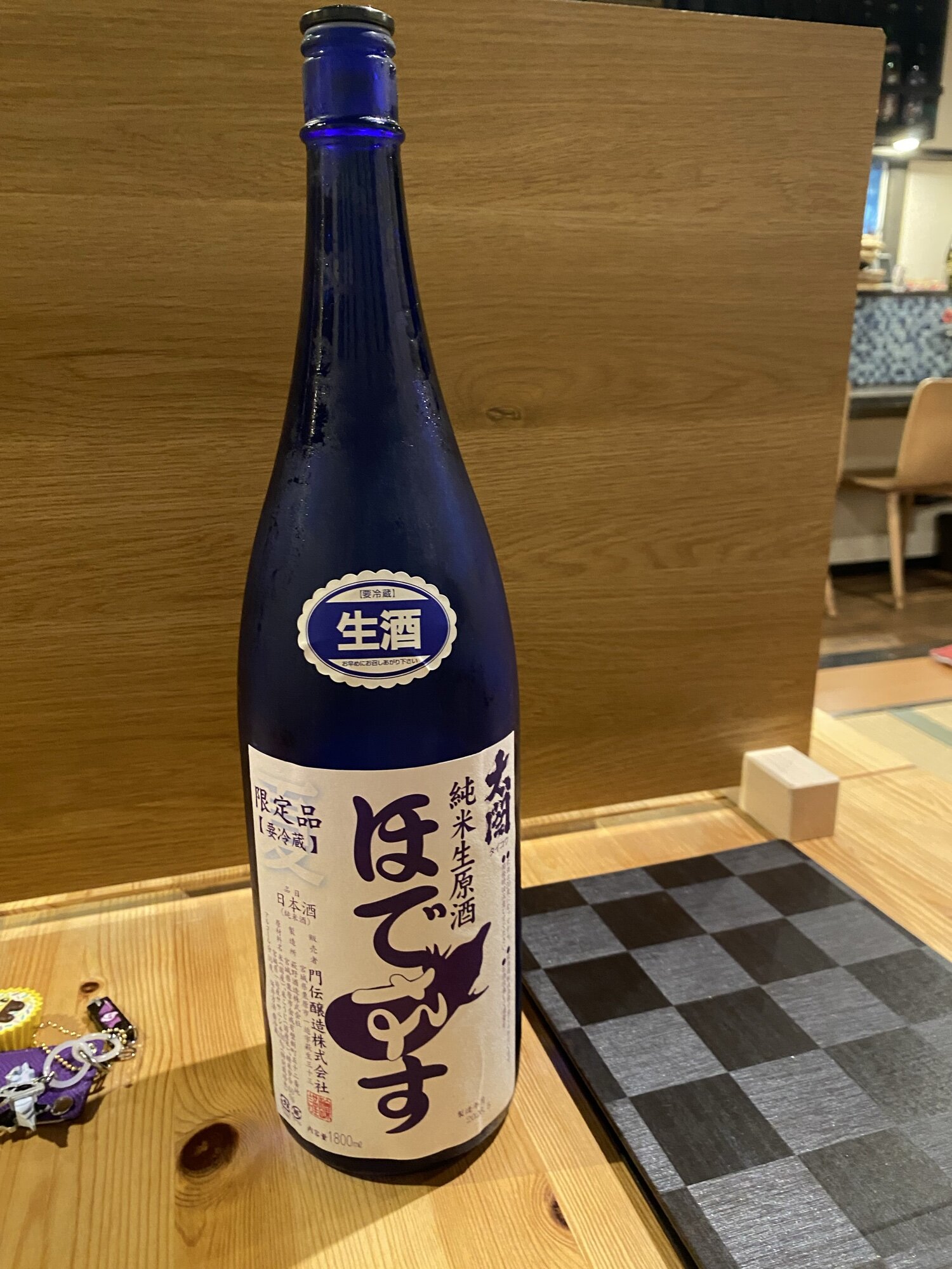 ほでなす みんなの感想 - 門傳醸造の日本酒 | さけのわ