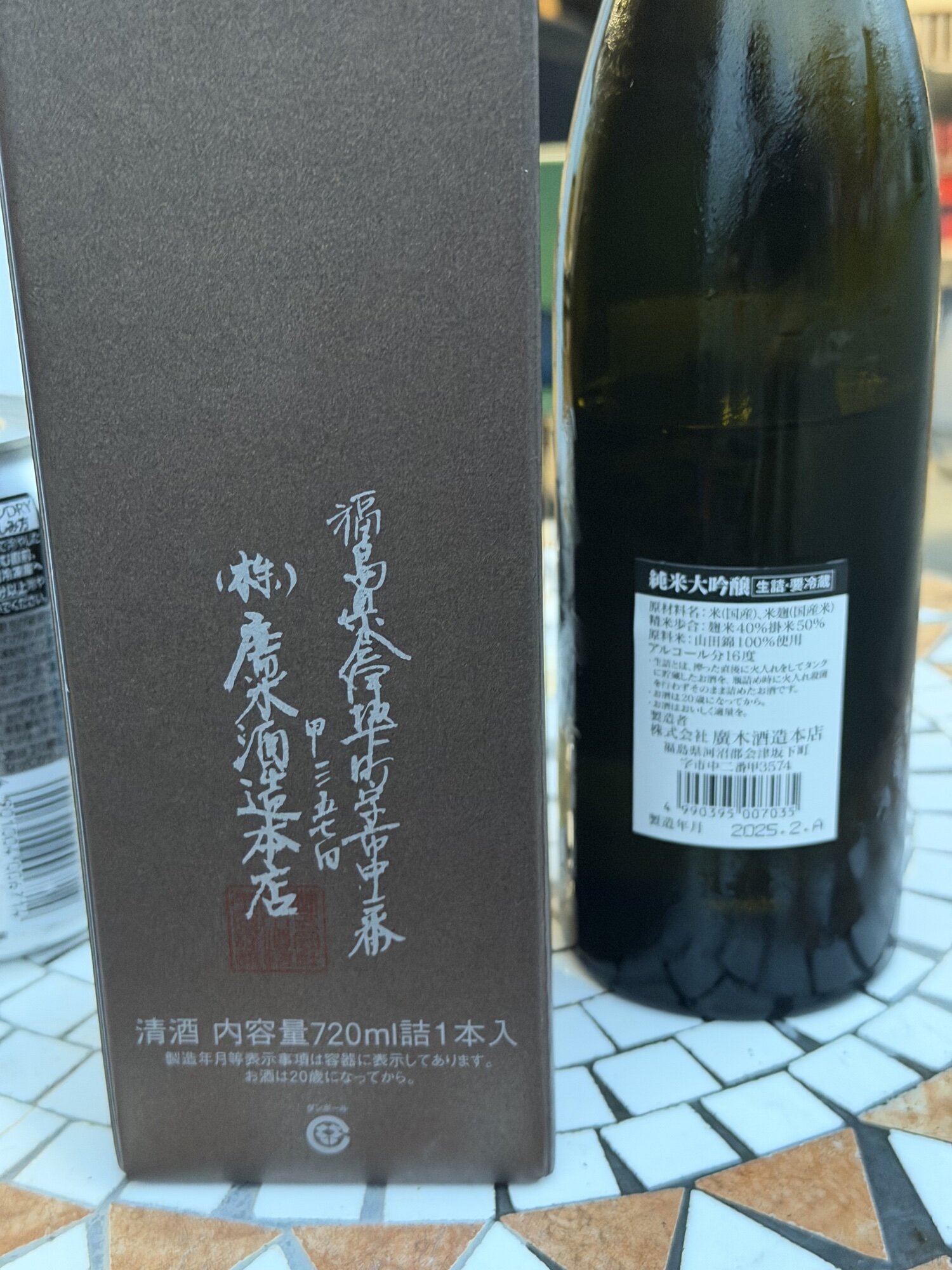 飛露喜（ひろき）廣木酒造本店 福島県 | さけのわ