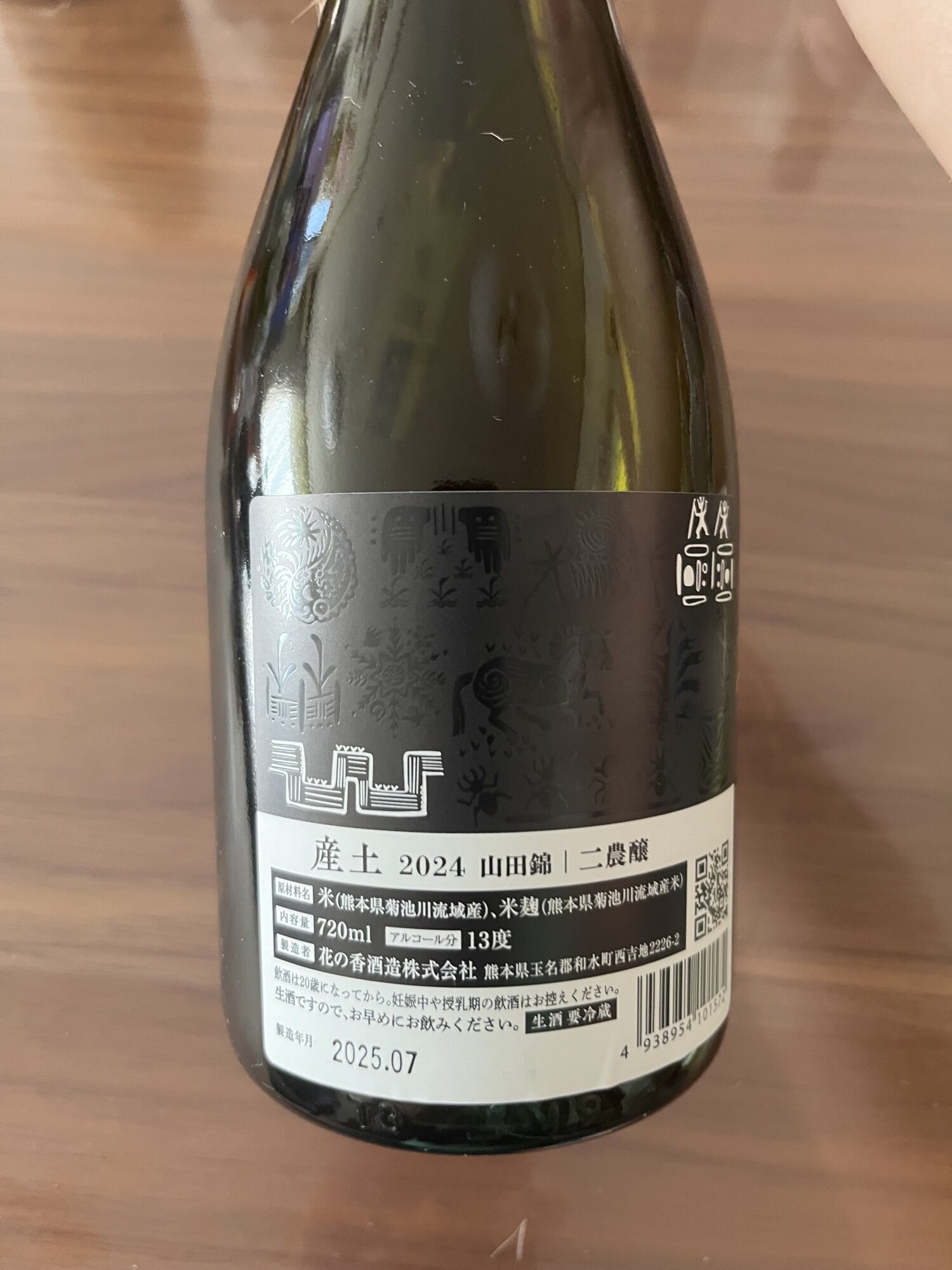 産土 3本セット 産土｜山田錦 YAMADA NISHIKI – 花の香酒造株式会社（公式サイト）