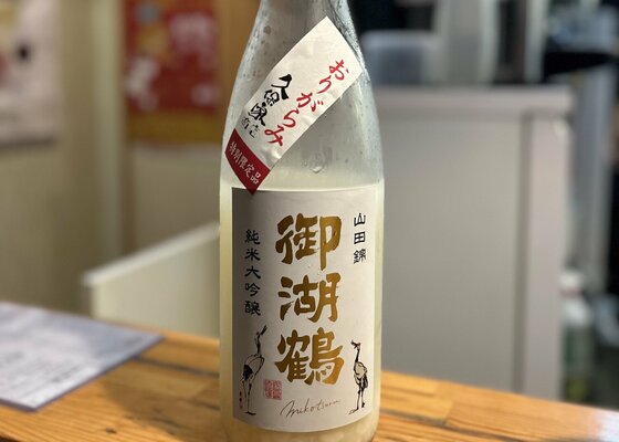 煎茶茶碗６客　魚文　水玉に藻　見込鶴亀　状態良好美品 御湖鶴（みこつる）諏訪御湖鶴酒造場 長野県 | さけのわ
