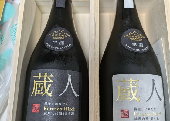 蔵人秘蔵 純米吟醸酒 寿虎屋酒造 山形県 | さけのわ