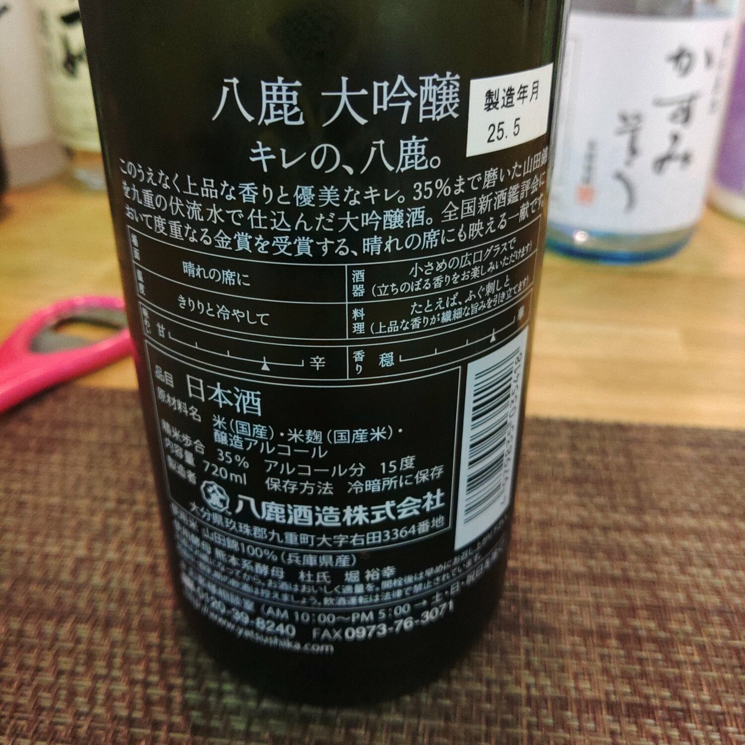 Yoka (Yatsushika Shuzo Oita) | Sakenowa