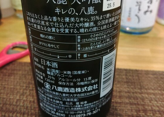 日本酒 YOKA Amazon.co.jp: YOKA SHUZO YOKA Honjozo Dry (Blue) (Japanese