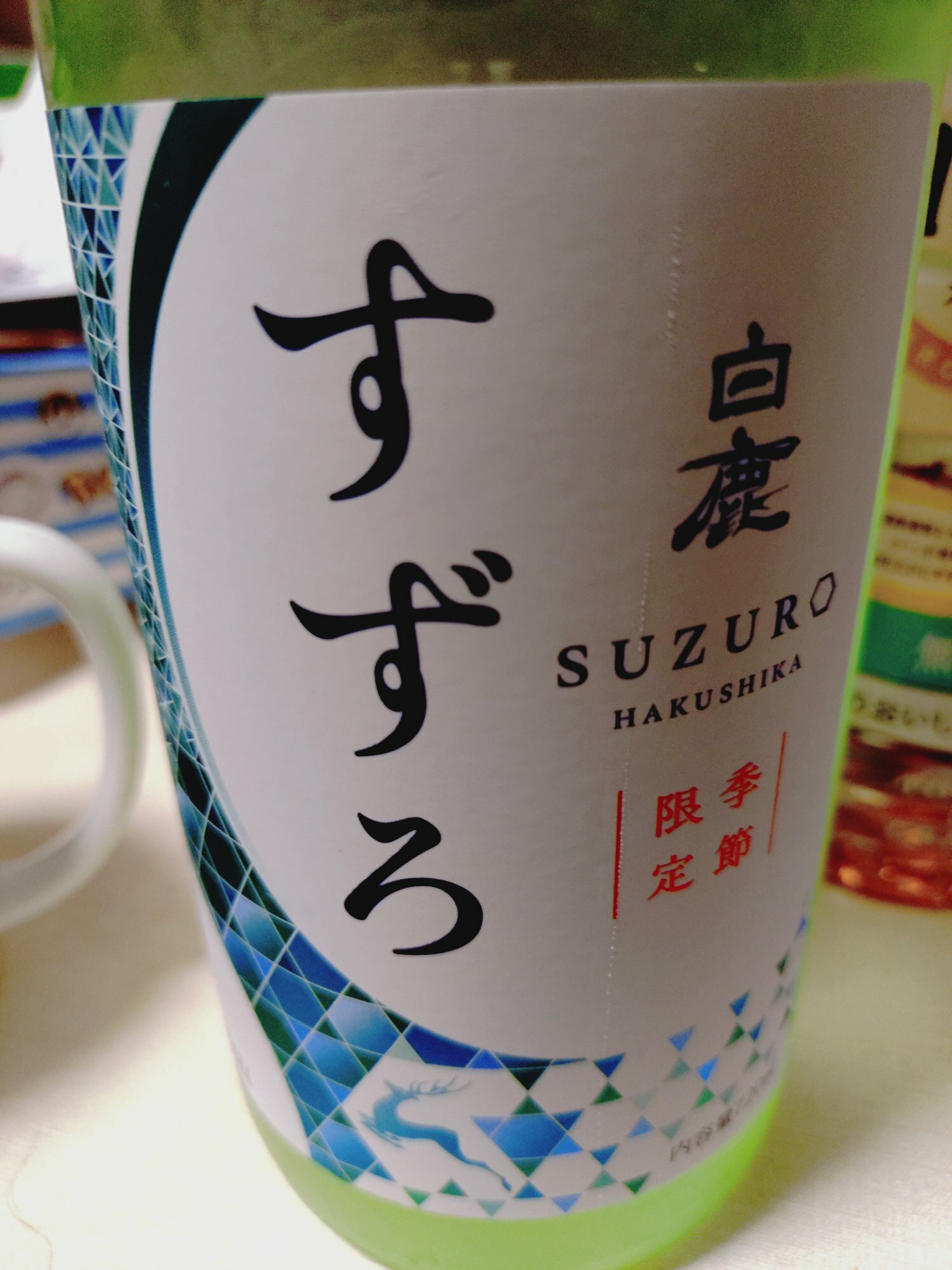 すずろ（すずろ）辰馬本家酒造 兵庫県 | さけのわ