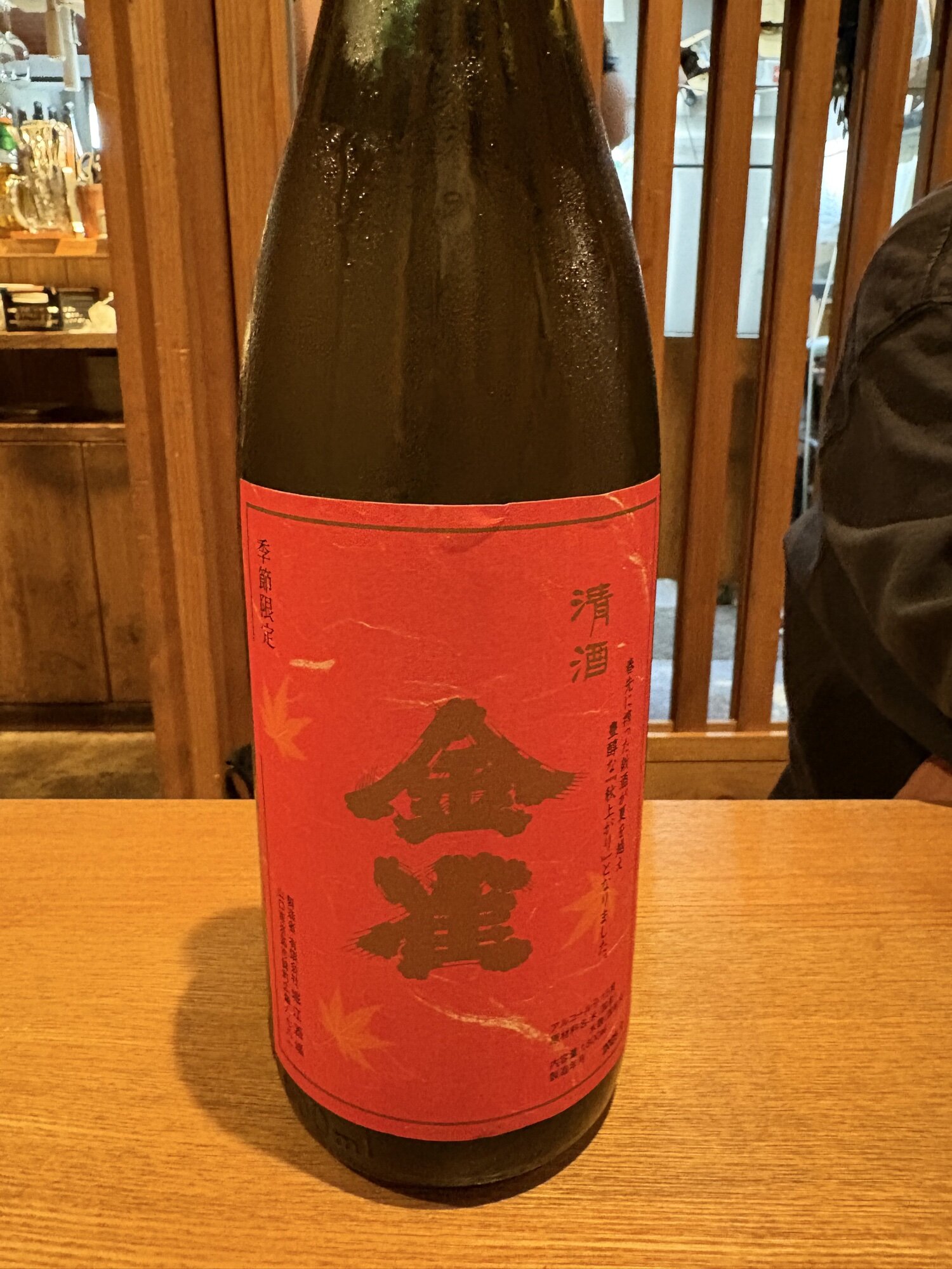 金雀 純米吟醸 秋上がり 1,800ml 2本セット 堀江酒場 清酒 金雀 2023年10月 金雀秋上がり 2023年9月 1800ml 2本セット 堀江