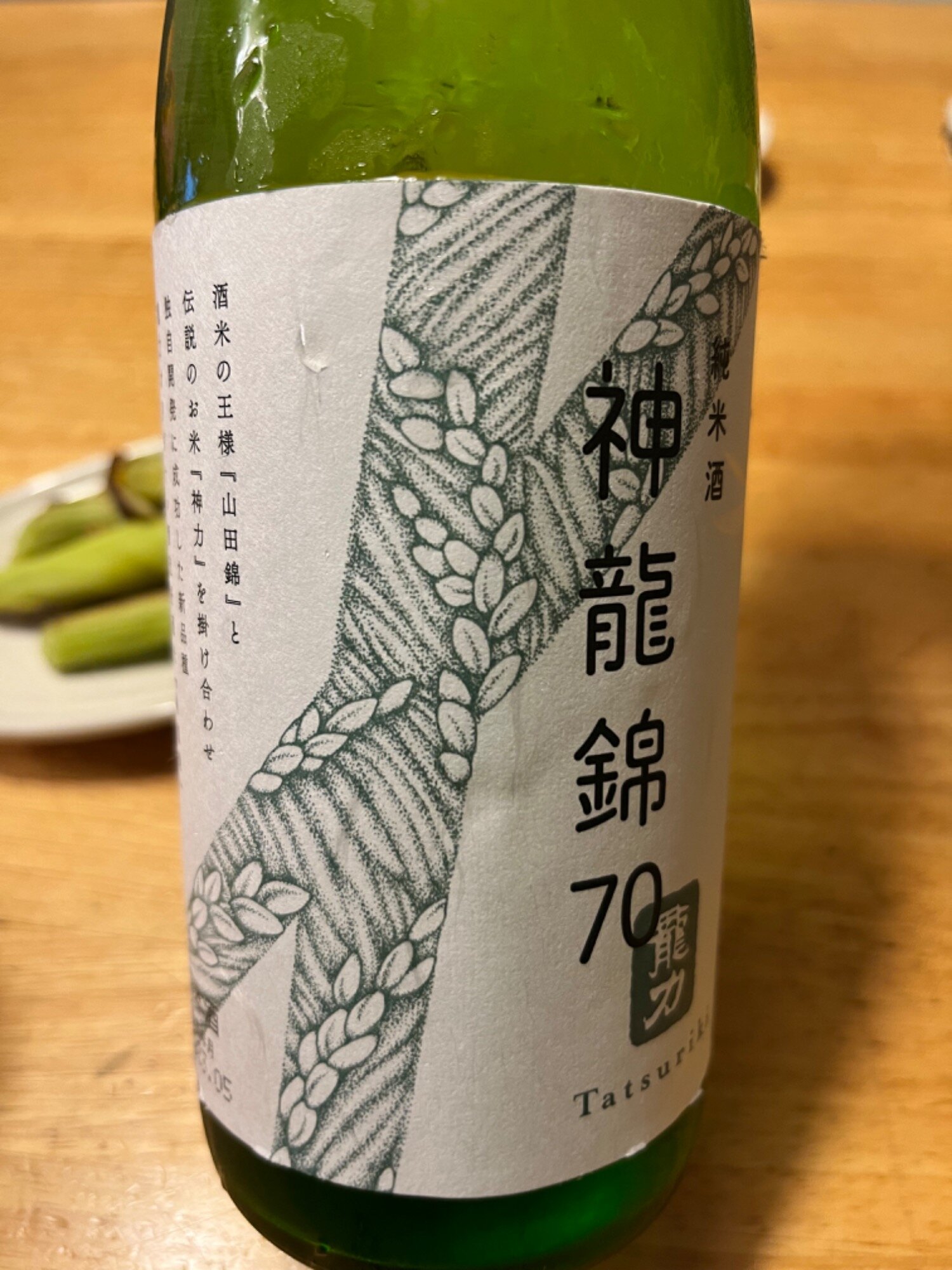 一騎当千関羽雲長日本酒瓶のみ