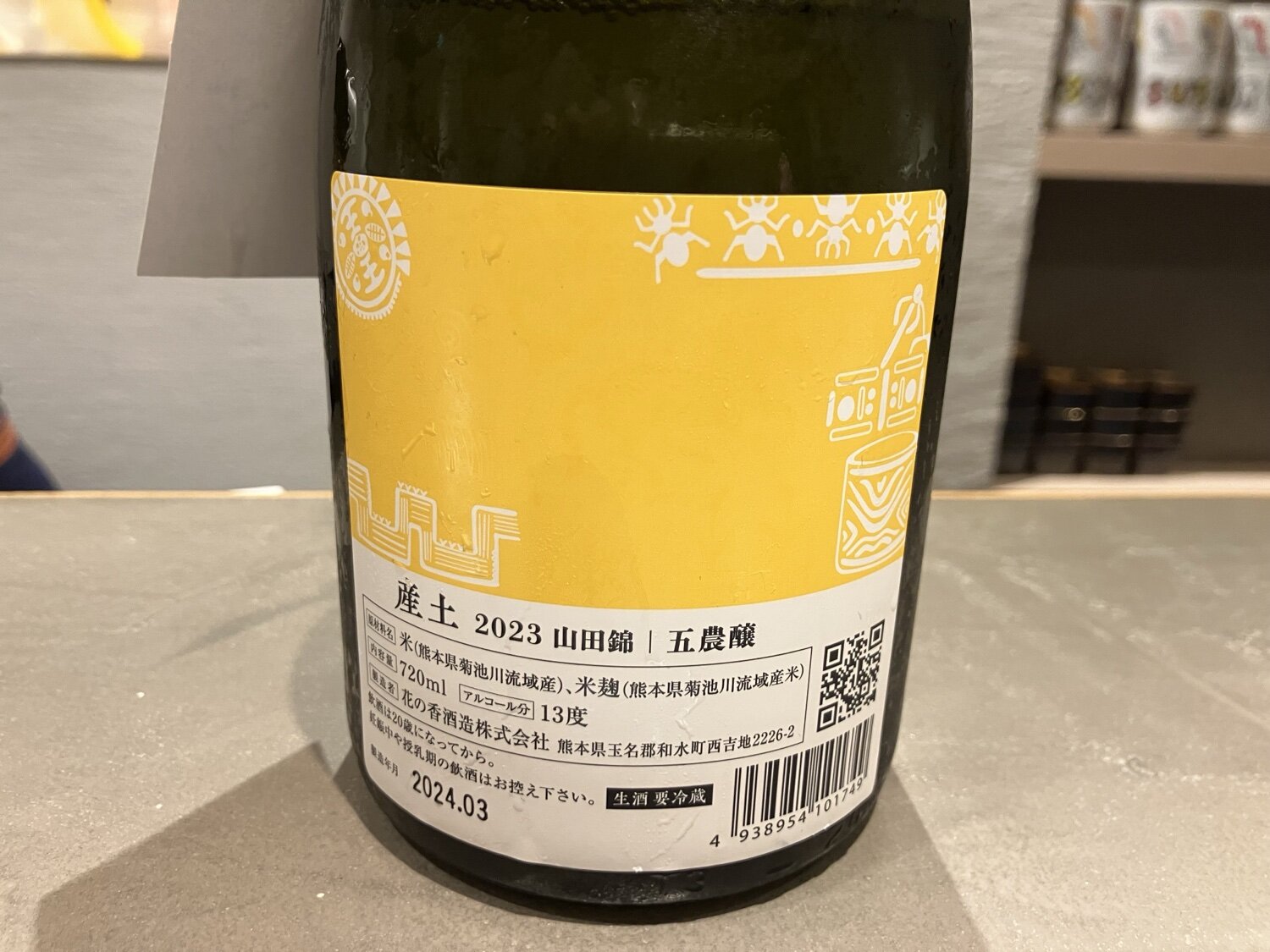 産土 五農醸・花の香 スパークリング 飲み比べ 産土』全6種飲み比べフェア」が、五反田・創作和食店「月。」にて、5/7