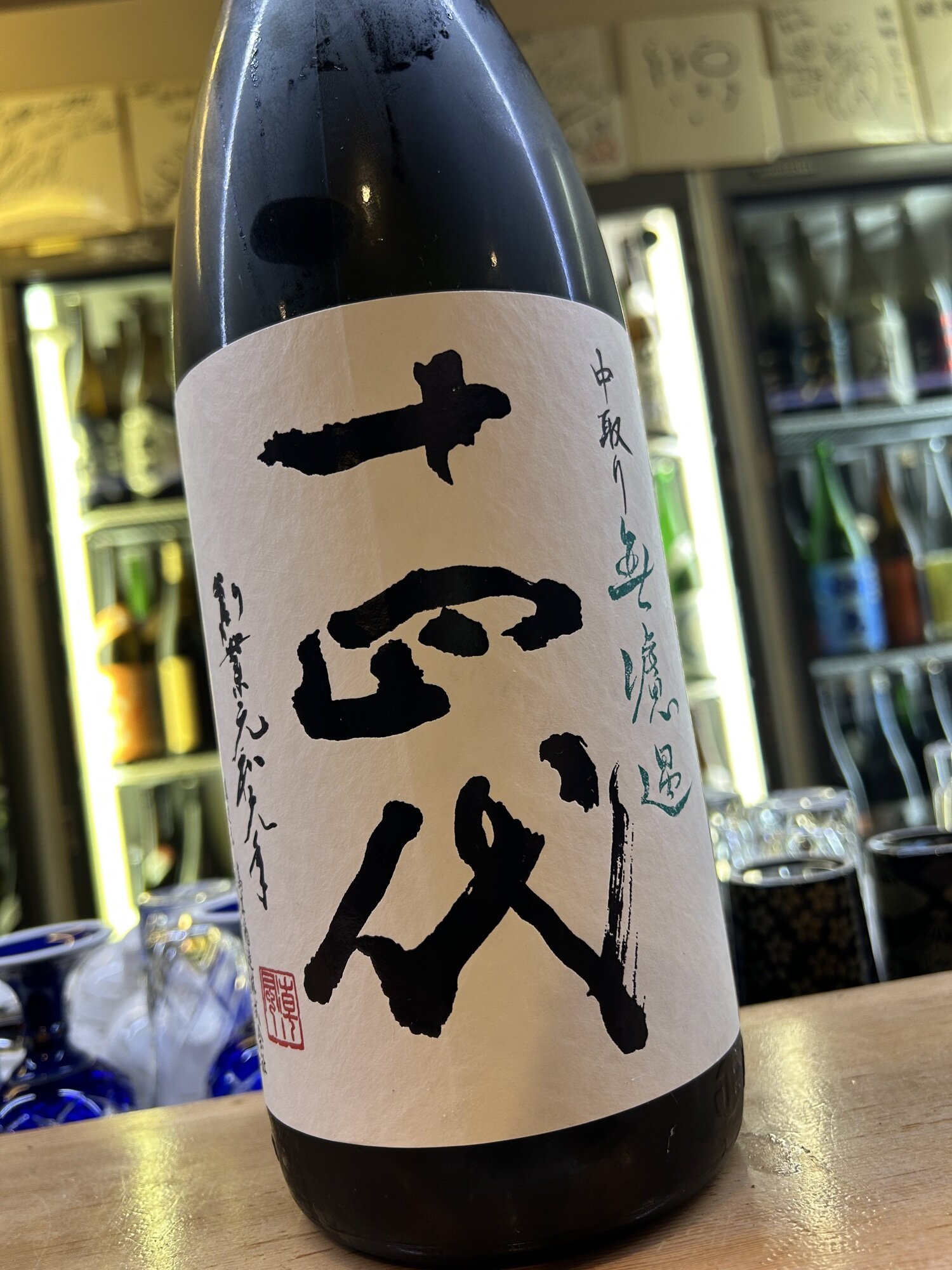 十四代（じゅうよんだい）高木酒造 山形県 | さけのわ