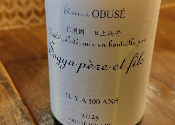 ソガペール エ フィス 小布施ワイナリー 長野県 | さけのわ