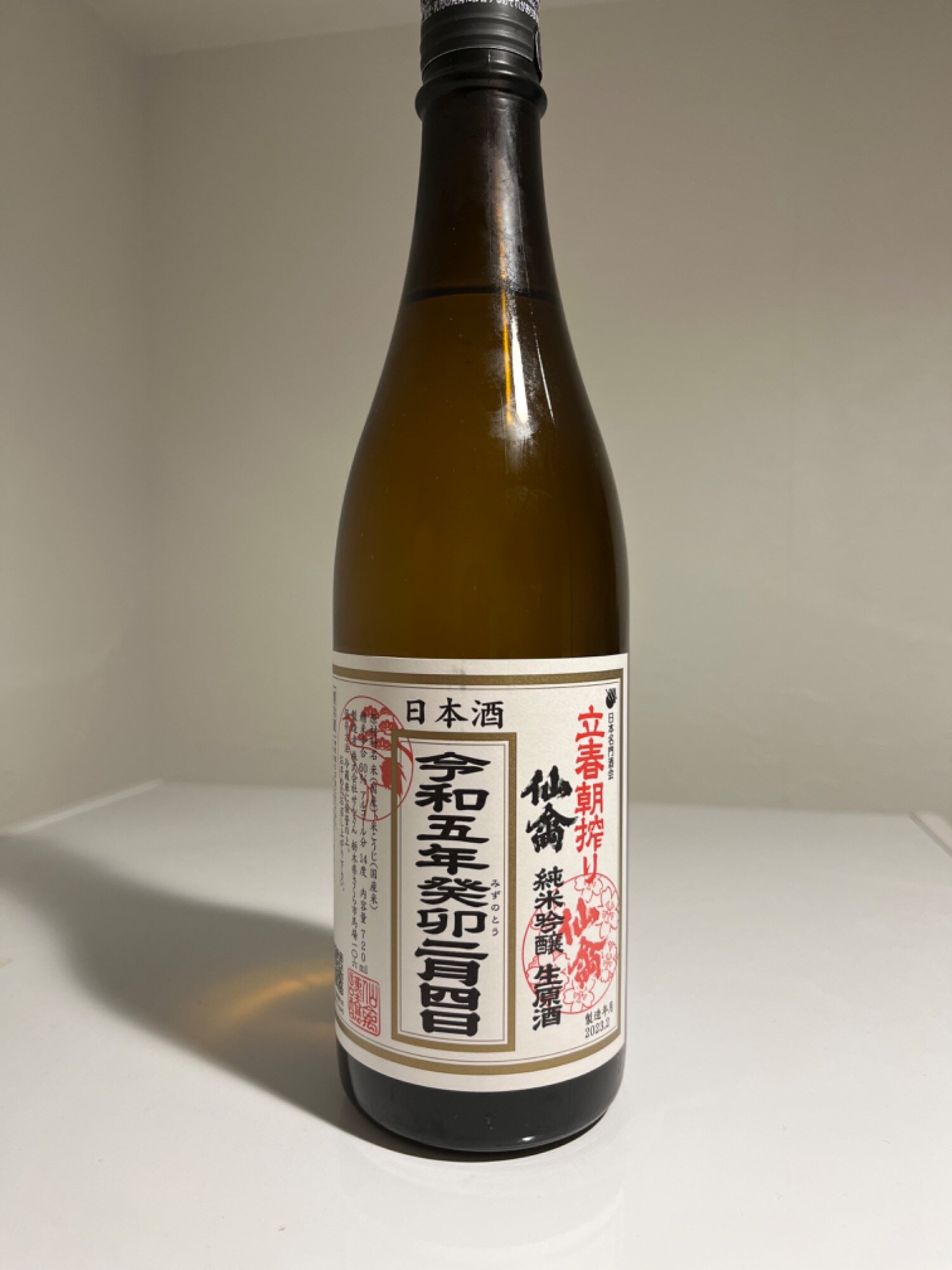 仙禽（せんきん）せんきん 栃木県 | さけのわ