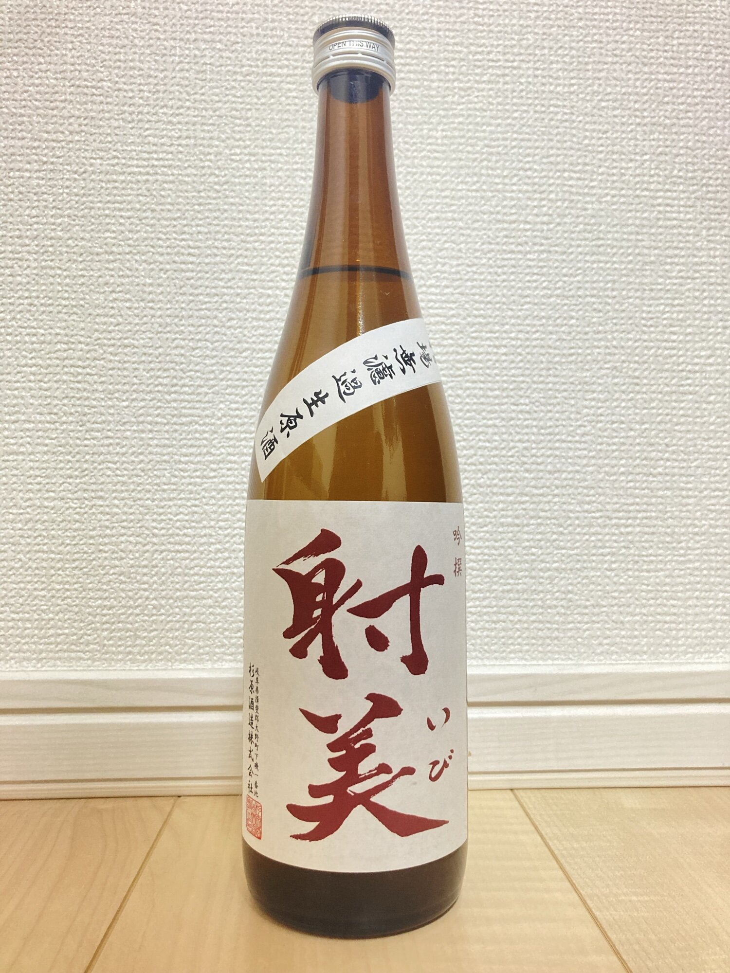射美　4本セット　GOLD. SILVER. WHITE. 純米吟醸 射美 4本セット GOLD. SILVER. WHITE. 純米吟醸 【公式通販】
