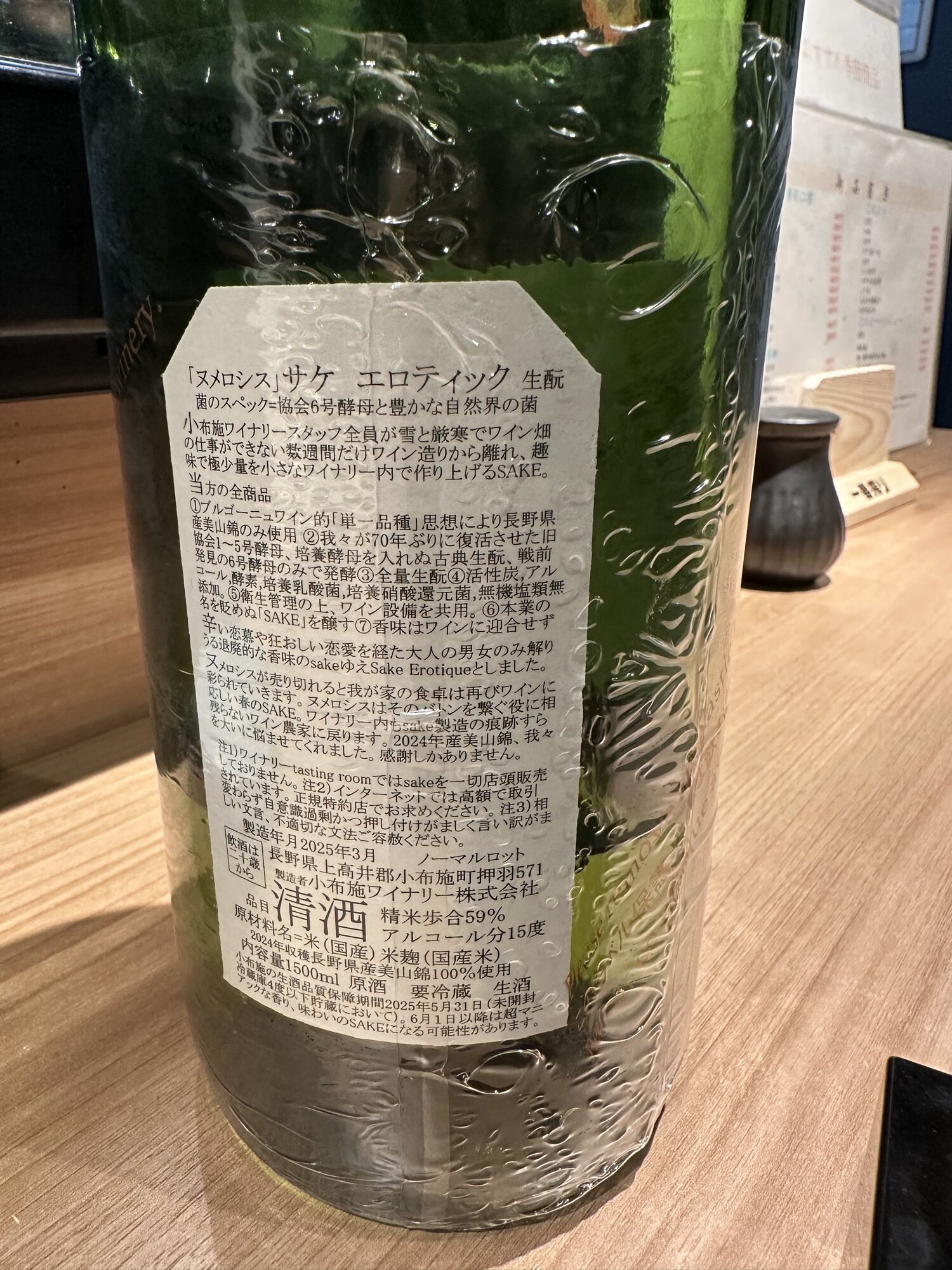 ソガペール エ フィス 小布施ワイナリー 長野県 | さけのわ