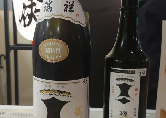 黒松剣菱（くろまつけんびし）剣菱酒造 兵庫県 | さけのわ