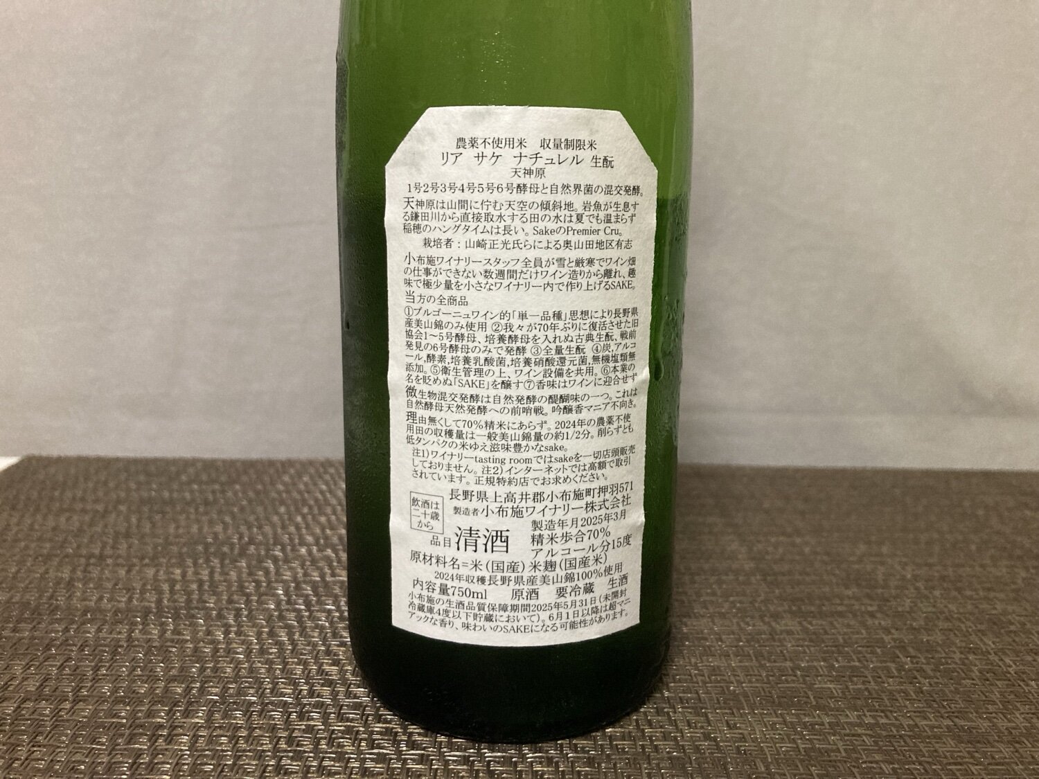 小布施ワイナリー　ソガペールエフィス 750ml リア サケ ナチュレル　2本 楽天市場】【品質保障2025年5月末】【アウトレット】ソガ ペール