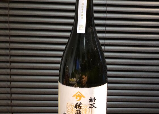 佐藤卯兵衛（さとううへえ）新政酒造 秋田県 | さけのわ