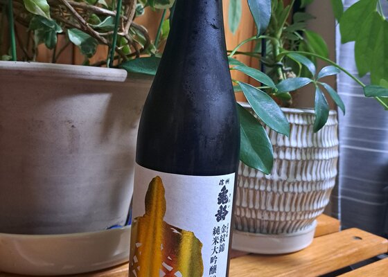 信州亀齢（しんしゅう きれい）岡崎酒造 長野県 | さけのわ