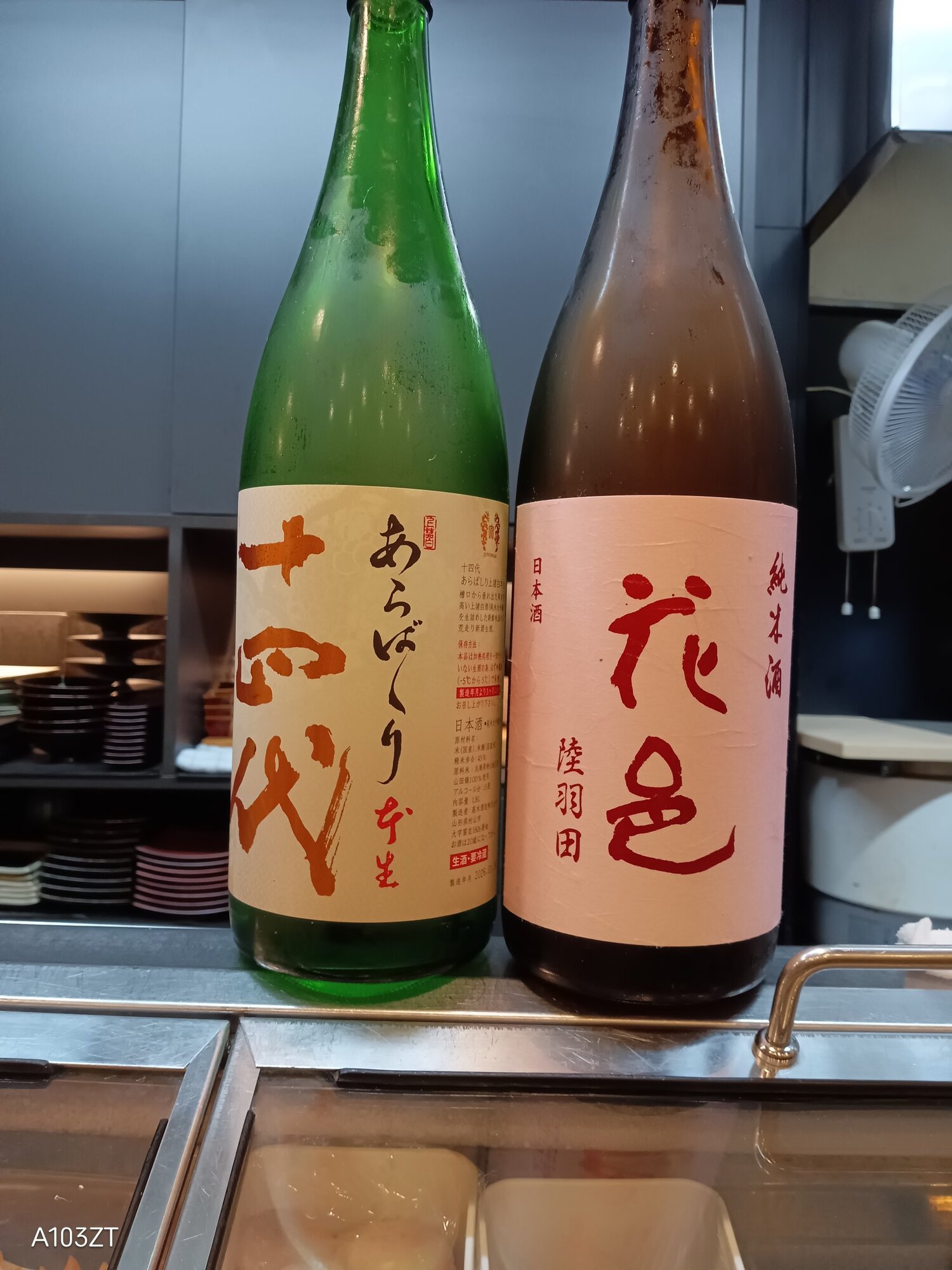 十四代 十四代（じゅうよんだい）高木酒造 山形県 | さけのわ
